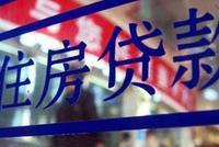 房贷利率彻底变了 挂钩LPR对居民购房成本影响几何