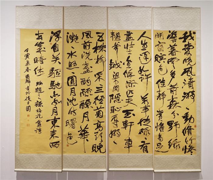 沈国麟书法作品