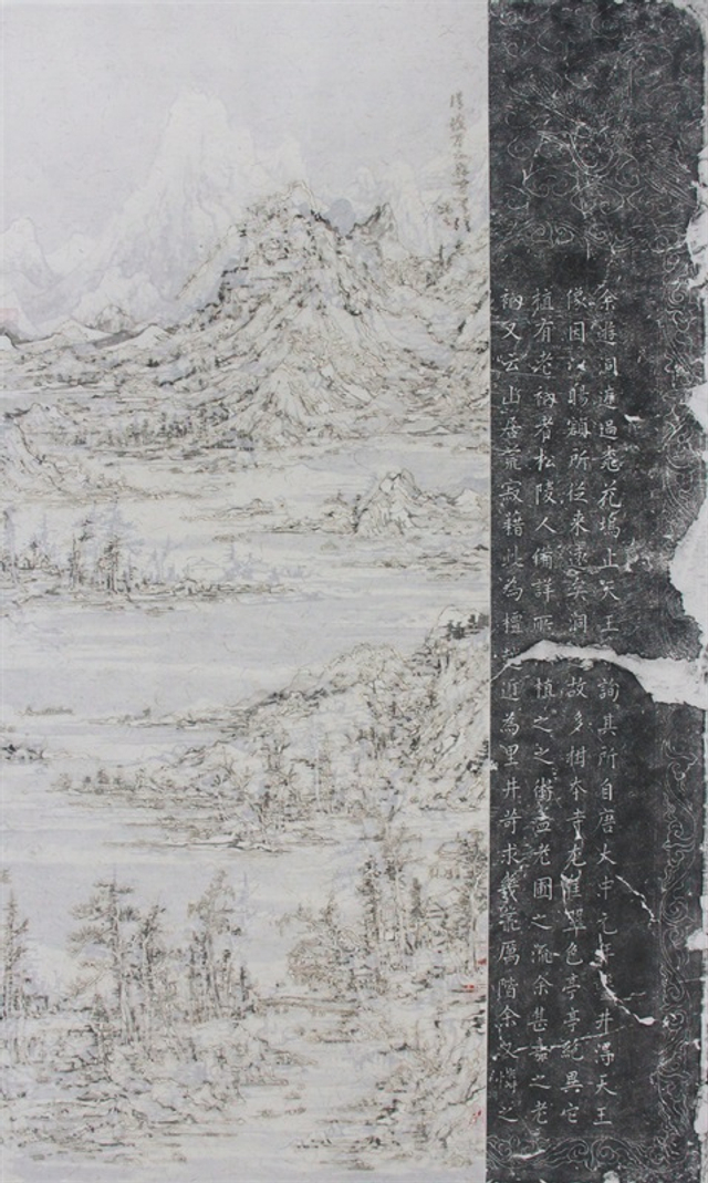 后山系列（带碑帖） 王天德