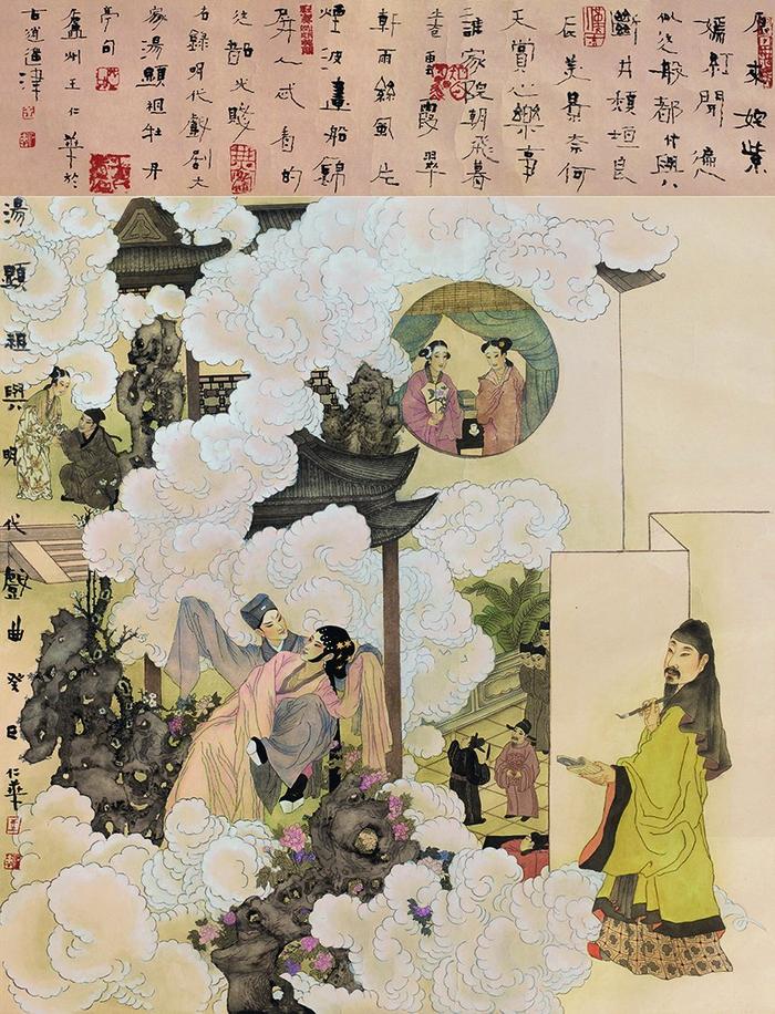 亦真亦幻——王仁华中国画作品展