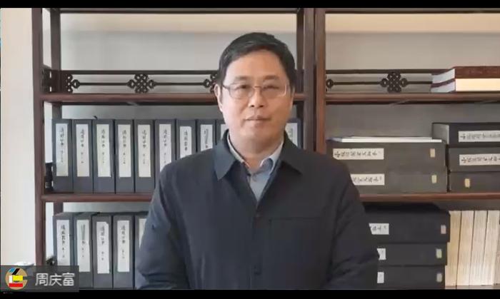 中国艺术研究院院长、中国工艺美术馆(中国非物质文化遗产馆)负责人周庆富