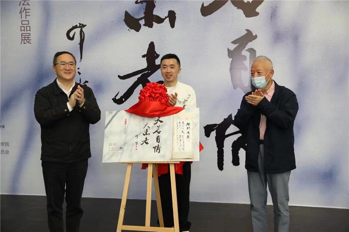 沈国麟书法新著《阴阳之道:中国书法之美》正式首发