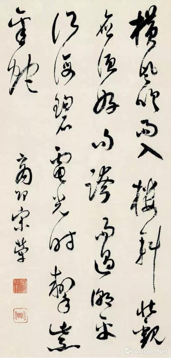 [清]宋荦&nbsp; 行书七言诗轴
