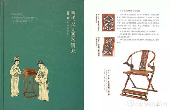 《明式家具图案研究》，张辉，2017年3月，页51，故宫出版社
