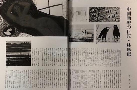 格安店舗 Rarebookkyoto o81 池袋西武 林風眠作品展 カタログ 1990年頃