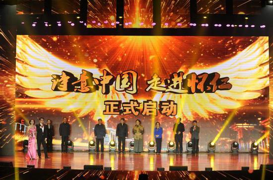 　　（姜新文、斯琴高娃、柯春晖、贾桂梓、王加关、司永恒、朱玉罡、王 鑫、宁军霞等与会嘉宾领导，共同启动了诗意中国走进幸福怀仁。）