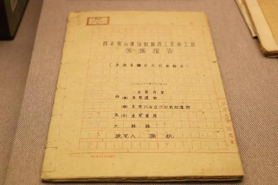 孙机早期编写考古报告