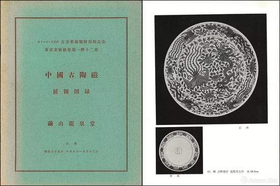 出版：《中国古陶磁展覧図録》，茧山龙泉堂，30 页，图版43