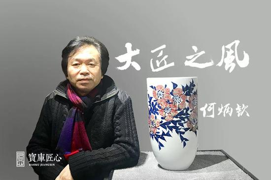 &nbsp;何炳钦　