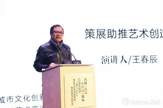中央美术学院美术馆副馆长王春辰