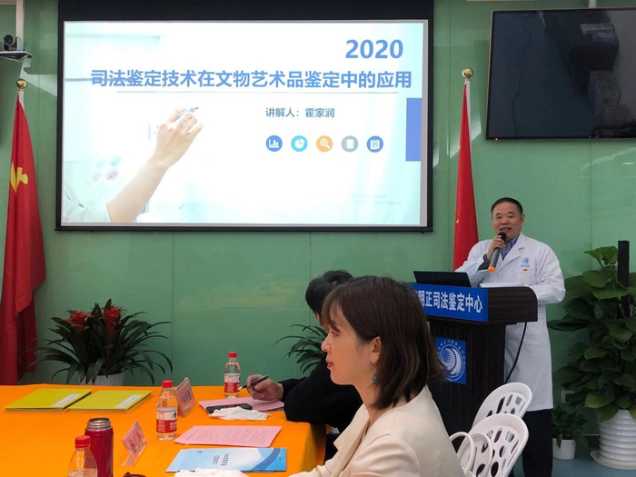 北京明正司法鉴定中心霍家润主任发言