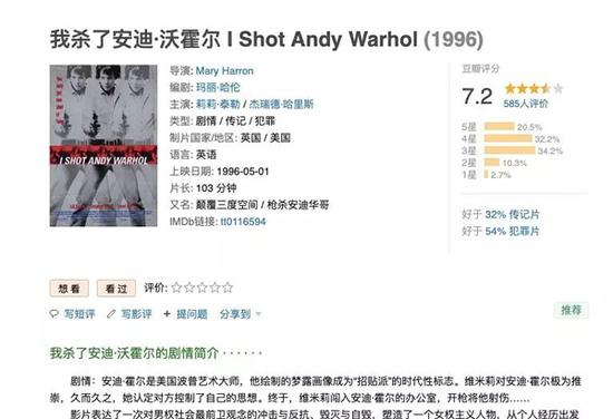 根据枪杀事件改编的电影在1996年上映