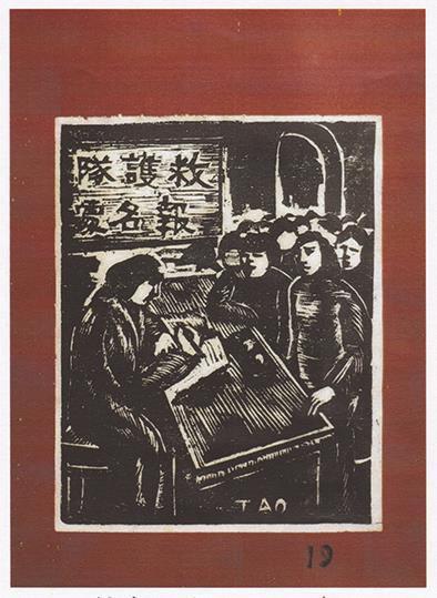 古書:木刻紀程 限定本 1934年 鐵木藝術社 中国版画/魯迅/中国