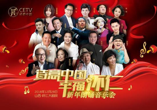 （诗意中国幸福怀仁演员阵容强大）