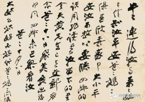 张大千&nbsp; 行书致小儿张心印札&nbsp; 海外私人藏