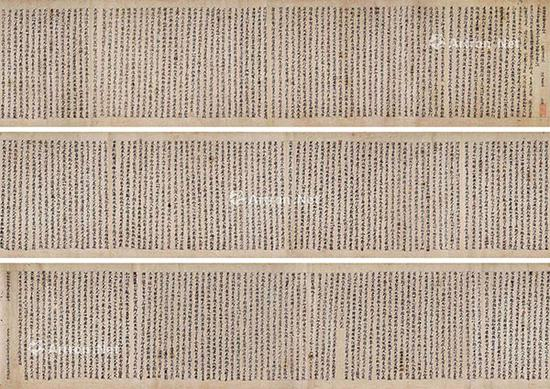 唐大中十年写本《智惠山 瑜伽师地论卷第卅三》