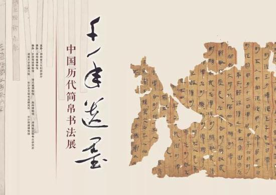 湘博呈现千年简帛遗墨：从包山楚简到马王堆帛书_手机新浪网