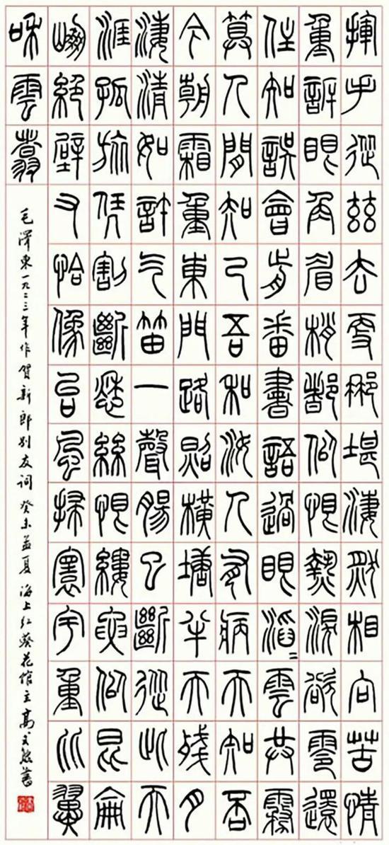 书法家金石篆刻家高式熊1月25日辞世享年98岁_手机新浪网 书法家金石篆刻家高式熊1月25日辞世享年98岁_手机新浪网