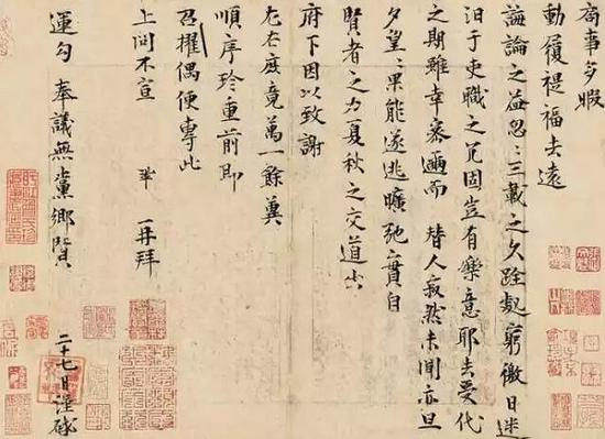▲曾巩 《局事帖》