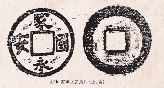 唐末五代初幽州燕铸“家国永安”花钱_手机新浪网