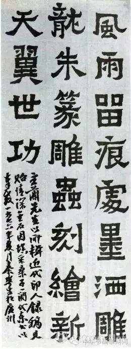 赖少其书法对比欣赏：