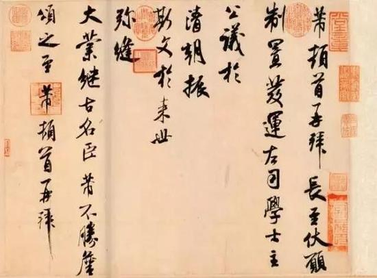 ▲米芾《公议帖》