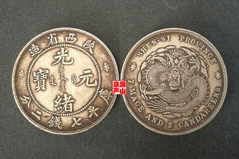 三、民国十八年孙中山正像三帆壹元（奥地利版试样）