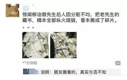 上传者也表示这些照片是“朋友圈看的，真实与否不知。”图片来源：微博截图