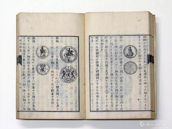 日本天明七年 龙桥世子著《西洋钱谱》