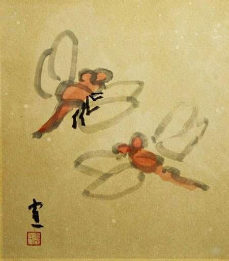 熊谷守一晚年手迹