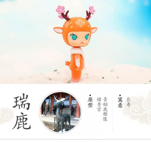 2018 Molly宫廷瑞兽系列 - 瑞鹿