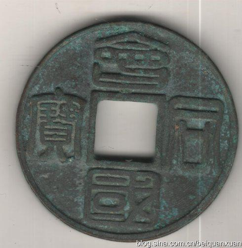 会同国宝48MM，52.63克。