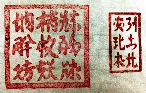 辽代契丹文白虎钮子母金印译释图说_手机新浪网