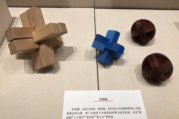 鲁班锁