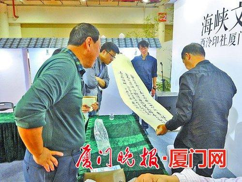 专家正在为一幅书法进行鉴定。