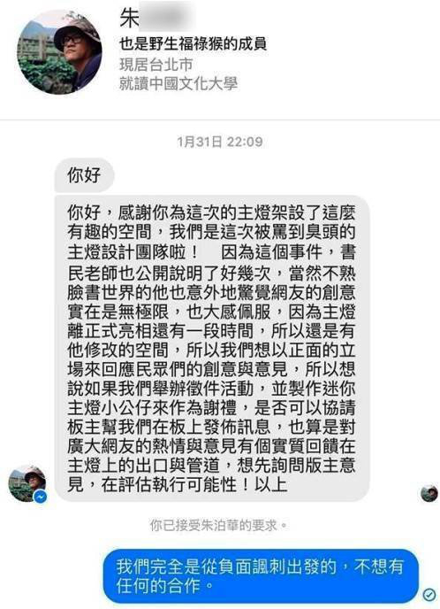 心疼福禄猴设计团队…… 