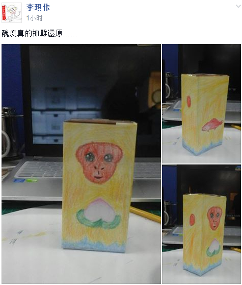 丑成这样也是有水准的，很难画出那么丑的效果呢……
