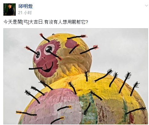 有没有人想用箭射它……