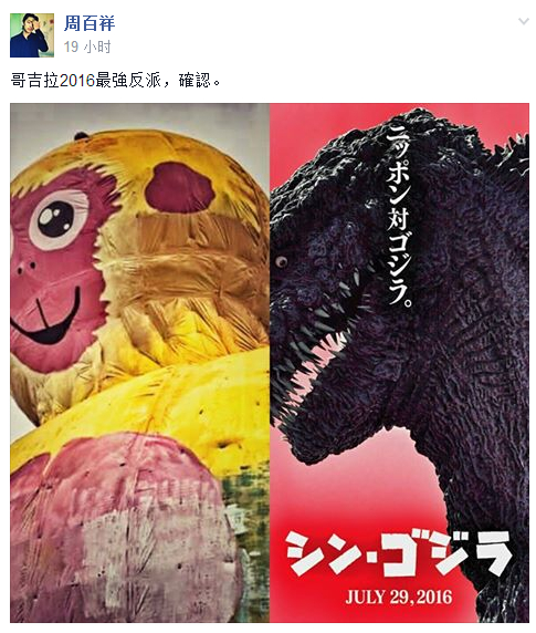 哥斯拉2016最强反派