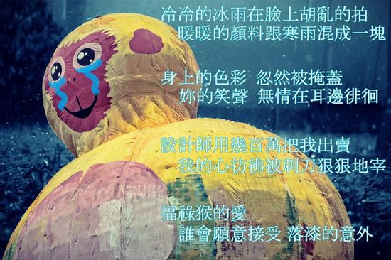 台湾网友吐槽