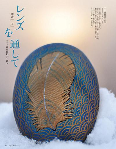 《妇人画报》2001年4月号