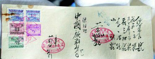 春和楼老发票