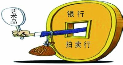 海外艺术品质押业务在拍卖公司和商业银行均有涉及