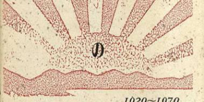 拥有自己主题曲的艺术团队 世纪初期的日本达达 手机新浪网