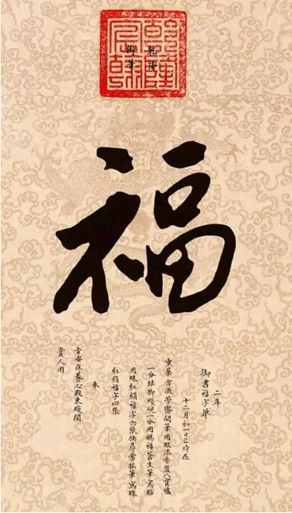 道光的曾祖父雍正帝写的