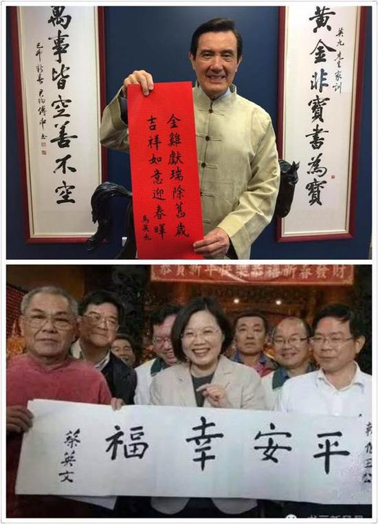 　　岛内网友将蔡英文书法与马英九合成比较。（脸书粉丝页“反黑岛屁童联盟”合成图）