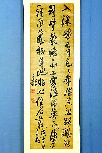 　　王铎《行书轴》(真迹)。