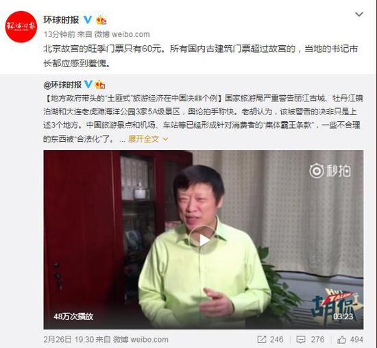 　　微博截图