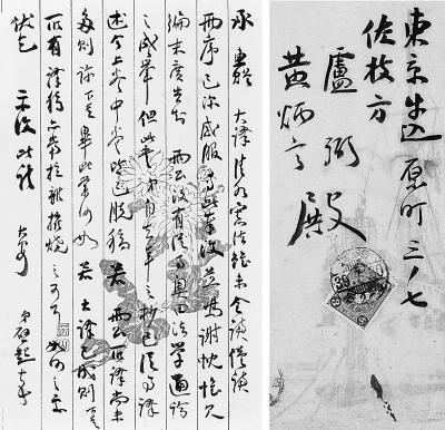 梁启超致卢弼、黄炳言信札。&nbsp; 