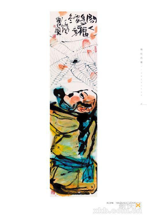  ■李伟铭2016年作品 《闲人多福》 138×34.5厘米